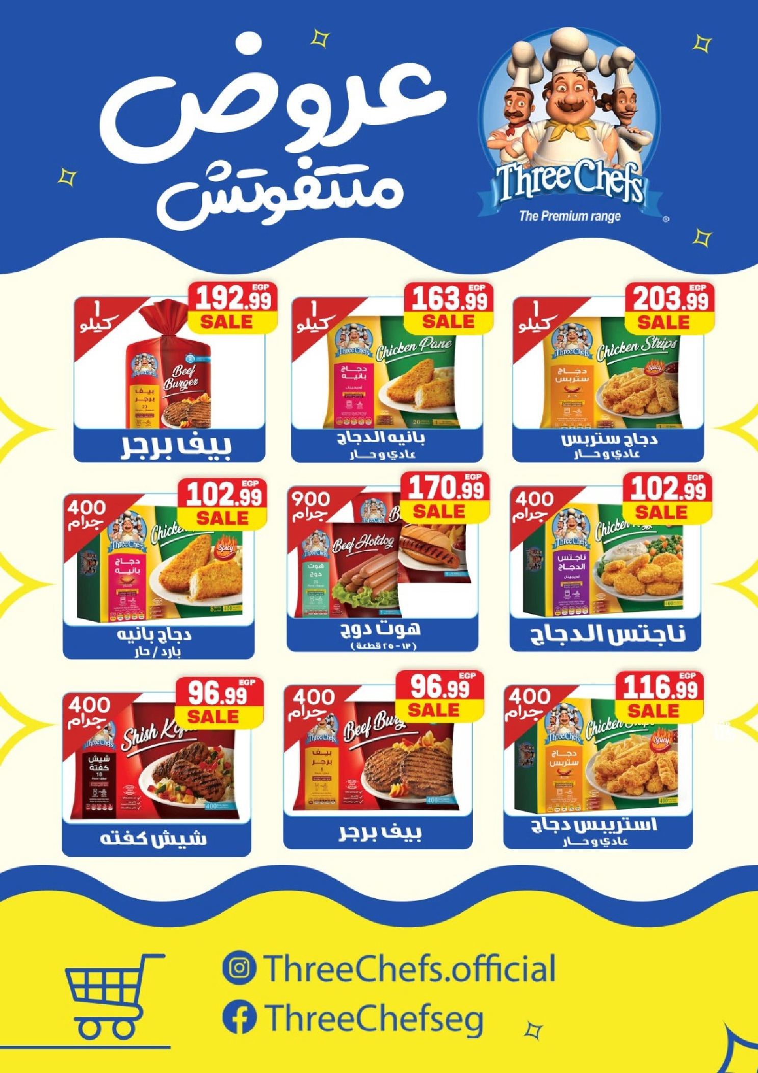 Ofertas de Supermercado Al Husseiny Egipto de 21 noviembre a 3 diciembre 2025 Fantásticas ofertas