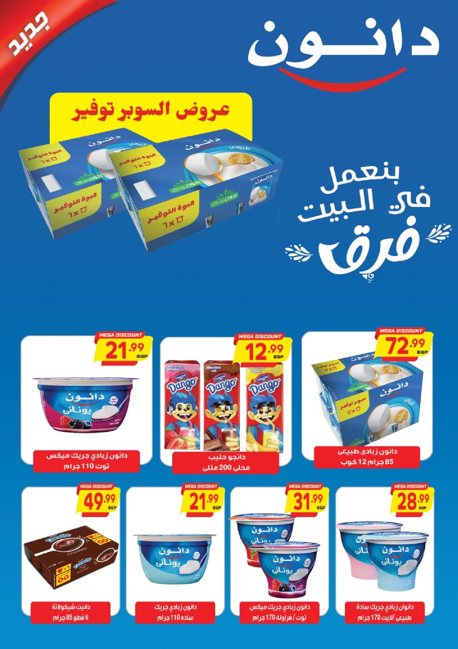 Ofertas de Supermercado Al Husseiny Egipto de 21 noviembre a 3 diciembre 2025 Fantásticas ofertas
