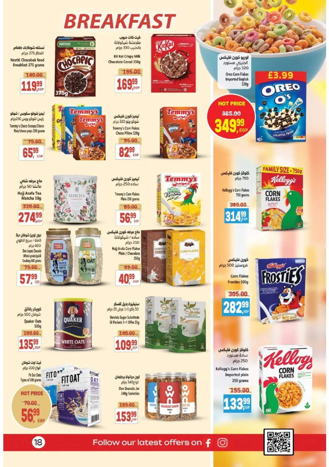 Page 18 dans Offres fantastiques chez Supermarché Al Husseiny Egypte