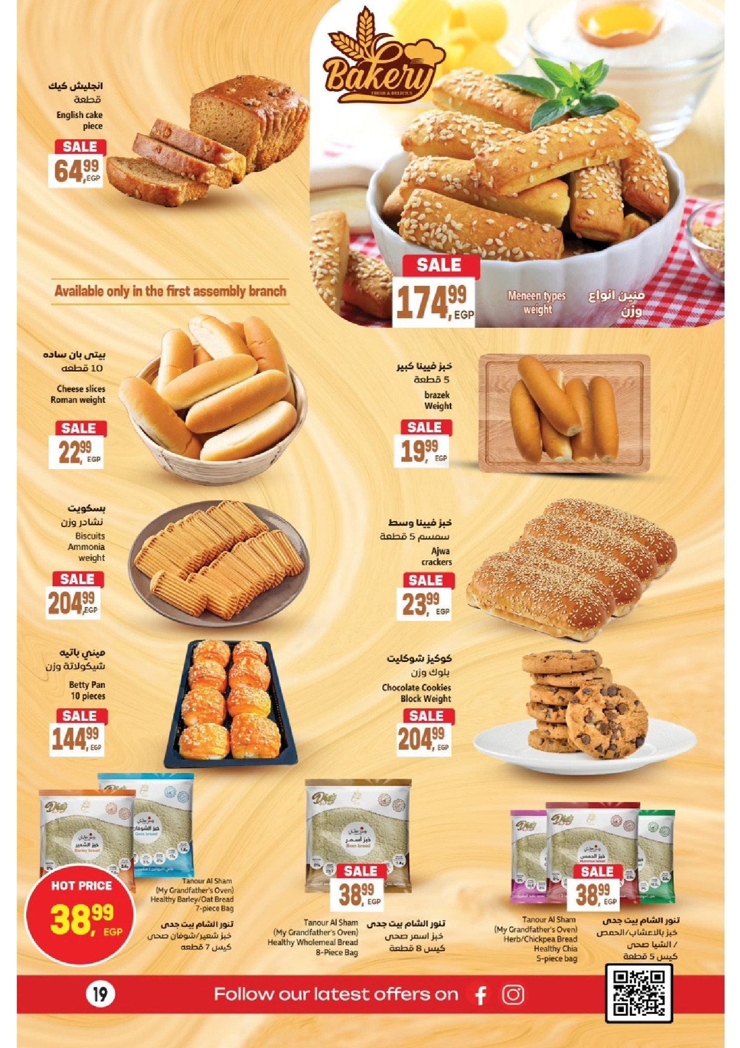 Ofertas de Supermercado Al Husseiny Egipto de 21 noviembre a 3 diciembre 2025 Fantásticas ofertas