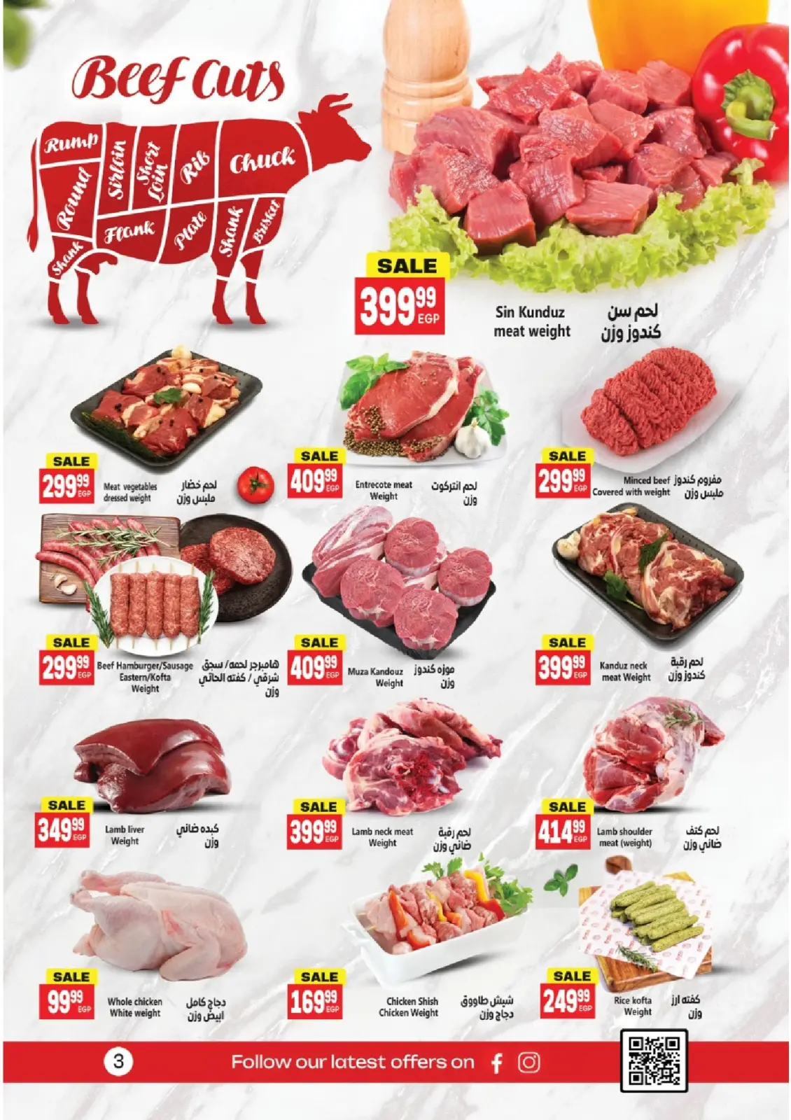 Page 3 dans Offres fantastiques chez Supermarché Al Husseiny Egypte