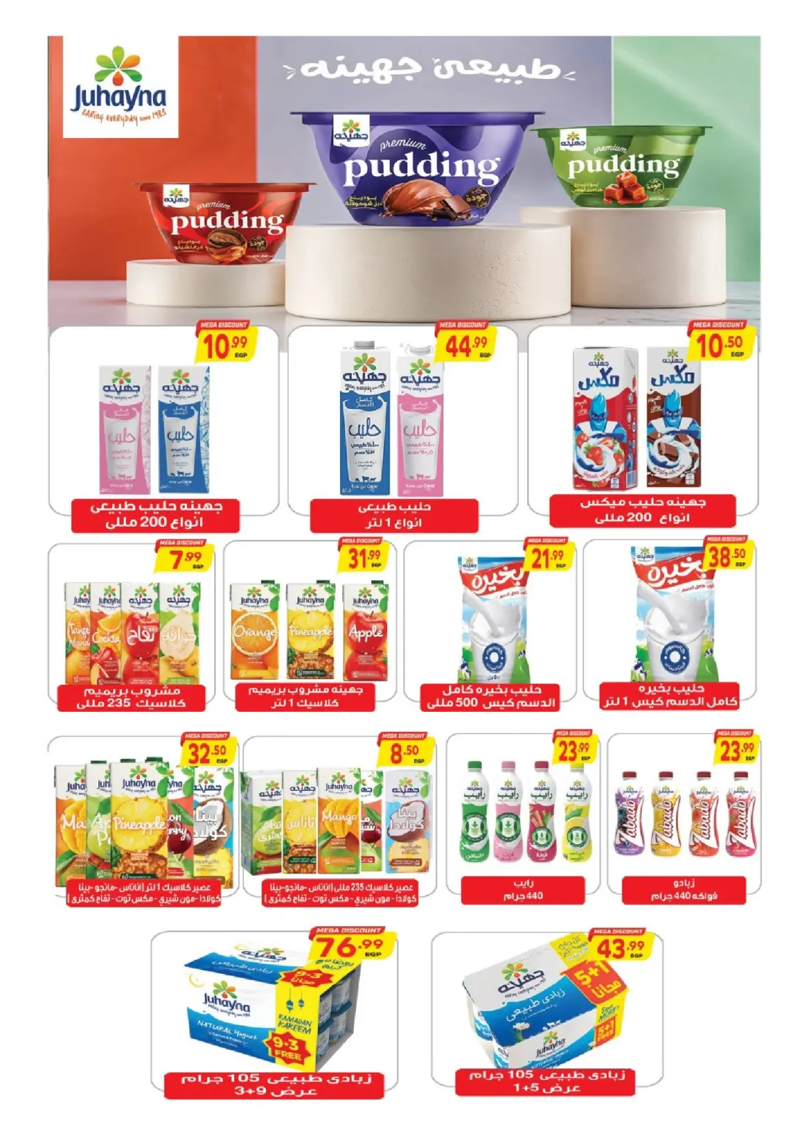 Page 22 dans Offres fantastiques chez Supermarché Al Husseiny Egypte