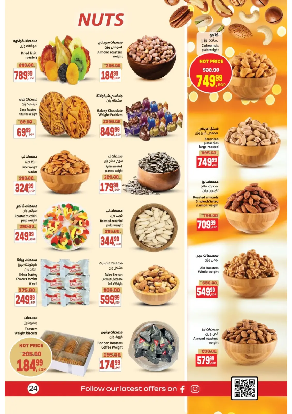 Page 24 dans Offres fantastiques chez Supermarché Al Husseiny Egypte