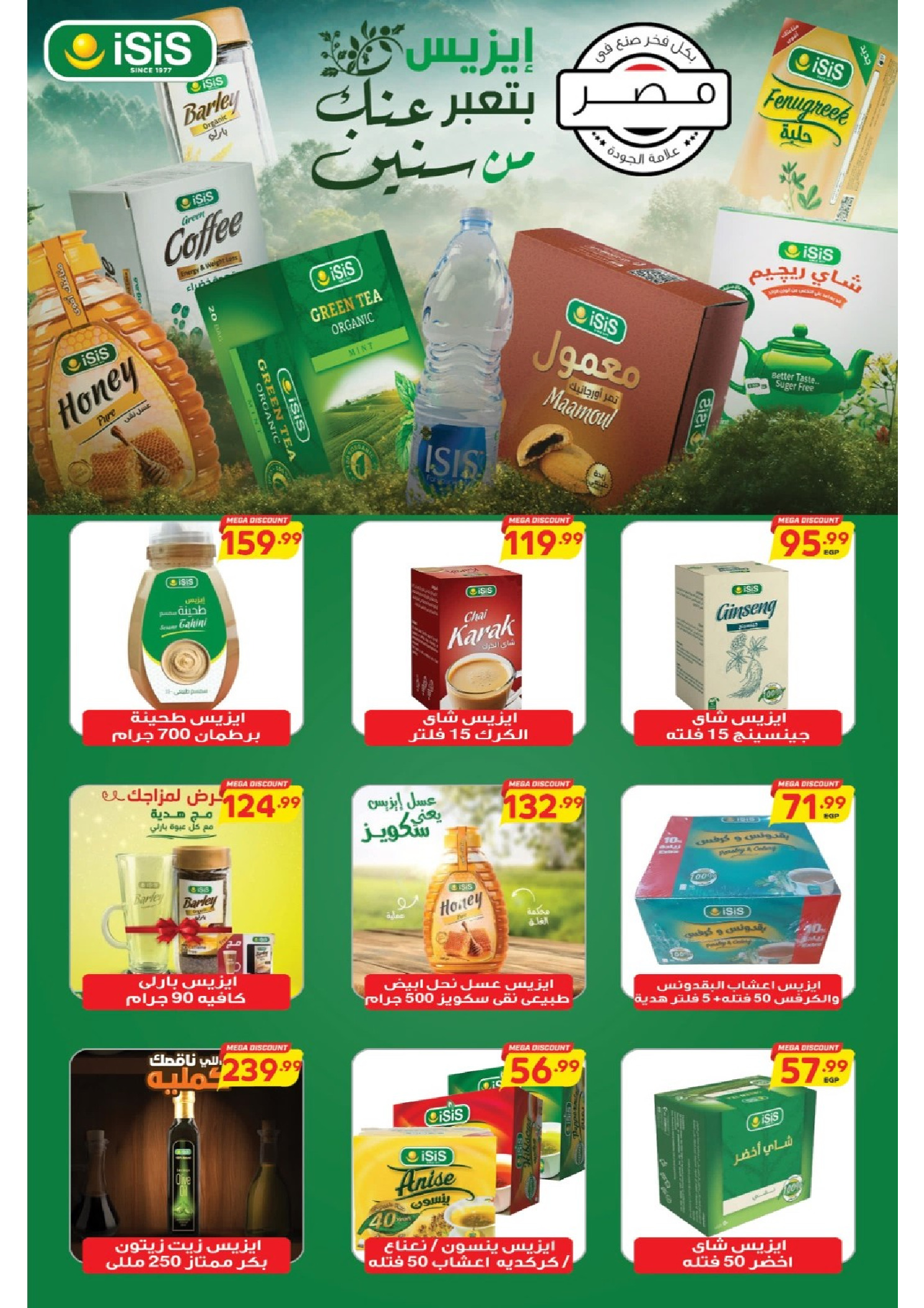 Ofertas de Supermercado Al Husseiny Egipto de 21 noviembre a 3 diciembre 2025 Fantásticas ofertas