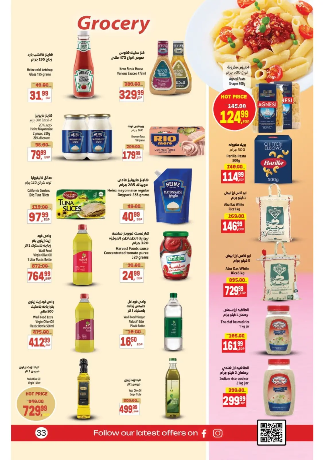 Page 33 dans Offres fantastiques chez Supermarché Al Husseiny Egypte