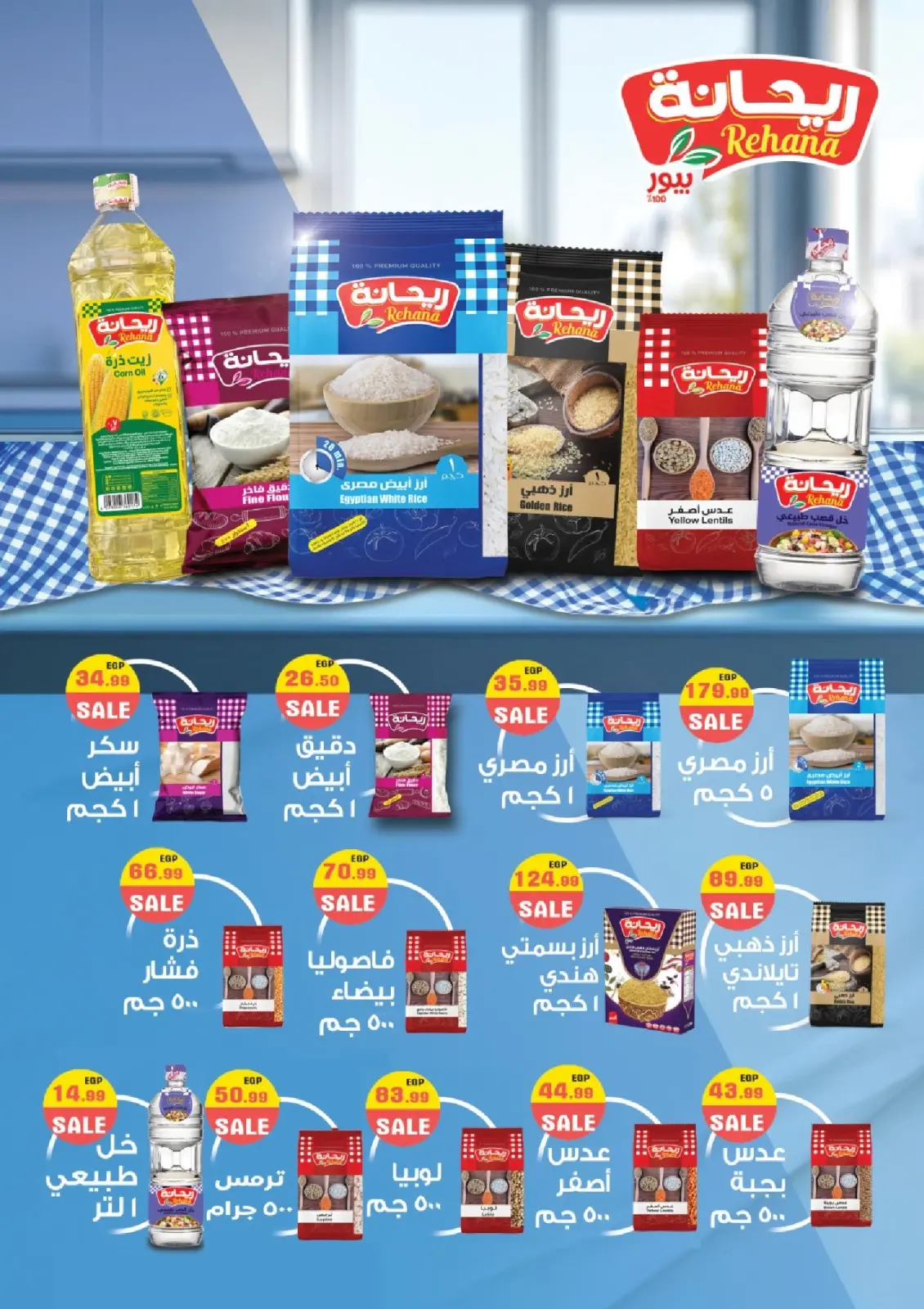 Page 35 dans Offres fantastiques chez Supermarché Al Husseiny Egypte