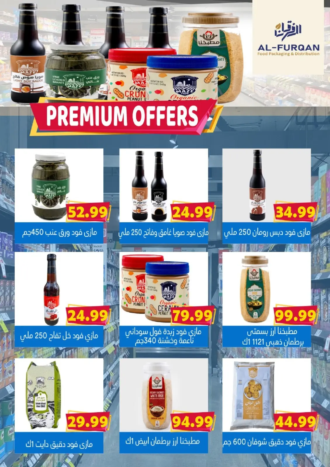 Page 37 dans Offres fantastiques chez Supermarché Al Husseiny Egypte