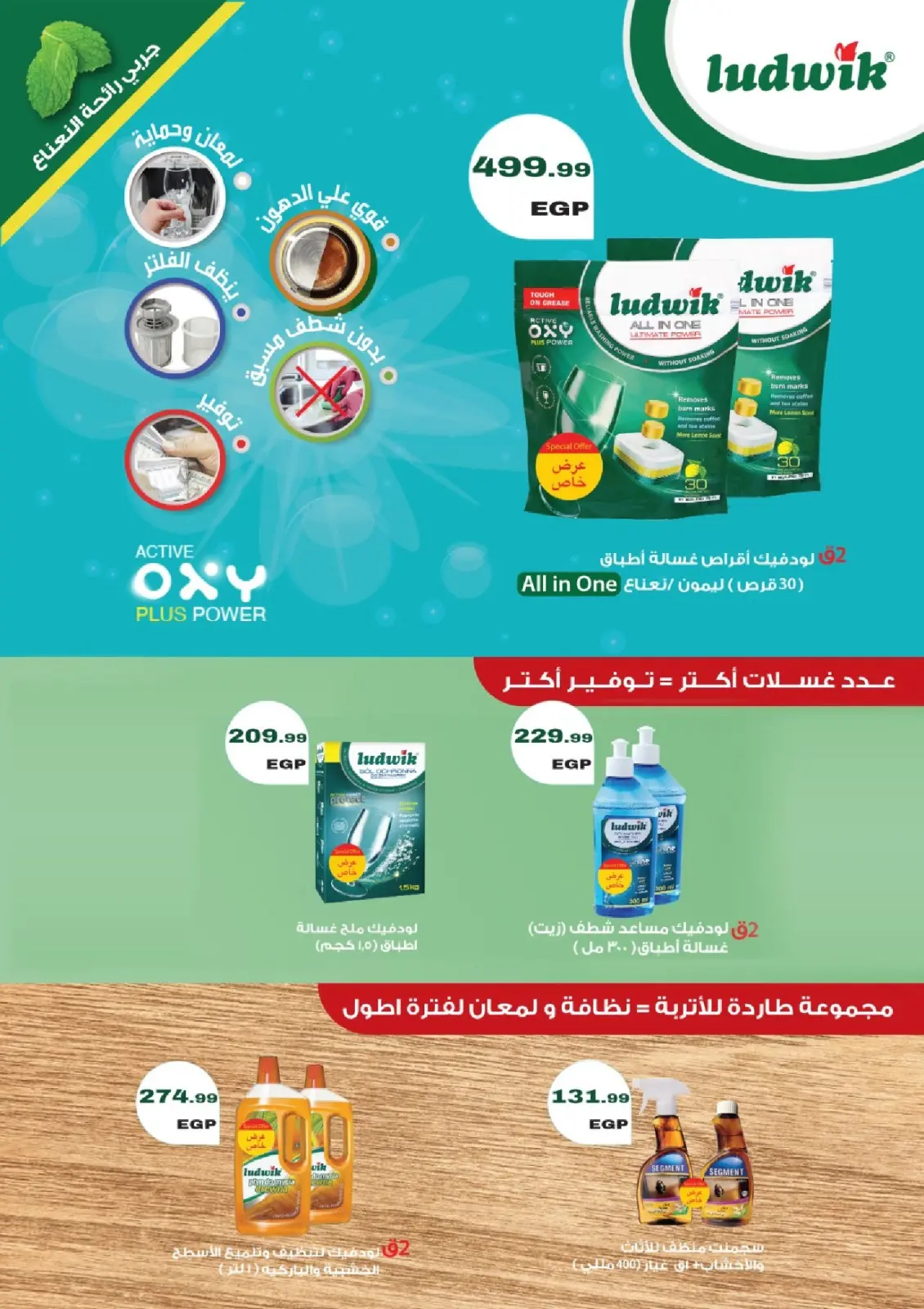 Page 40 dans Offres fantastiques chez Supermarché Al Husseiny Egypte