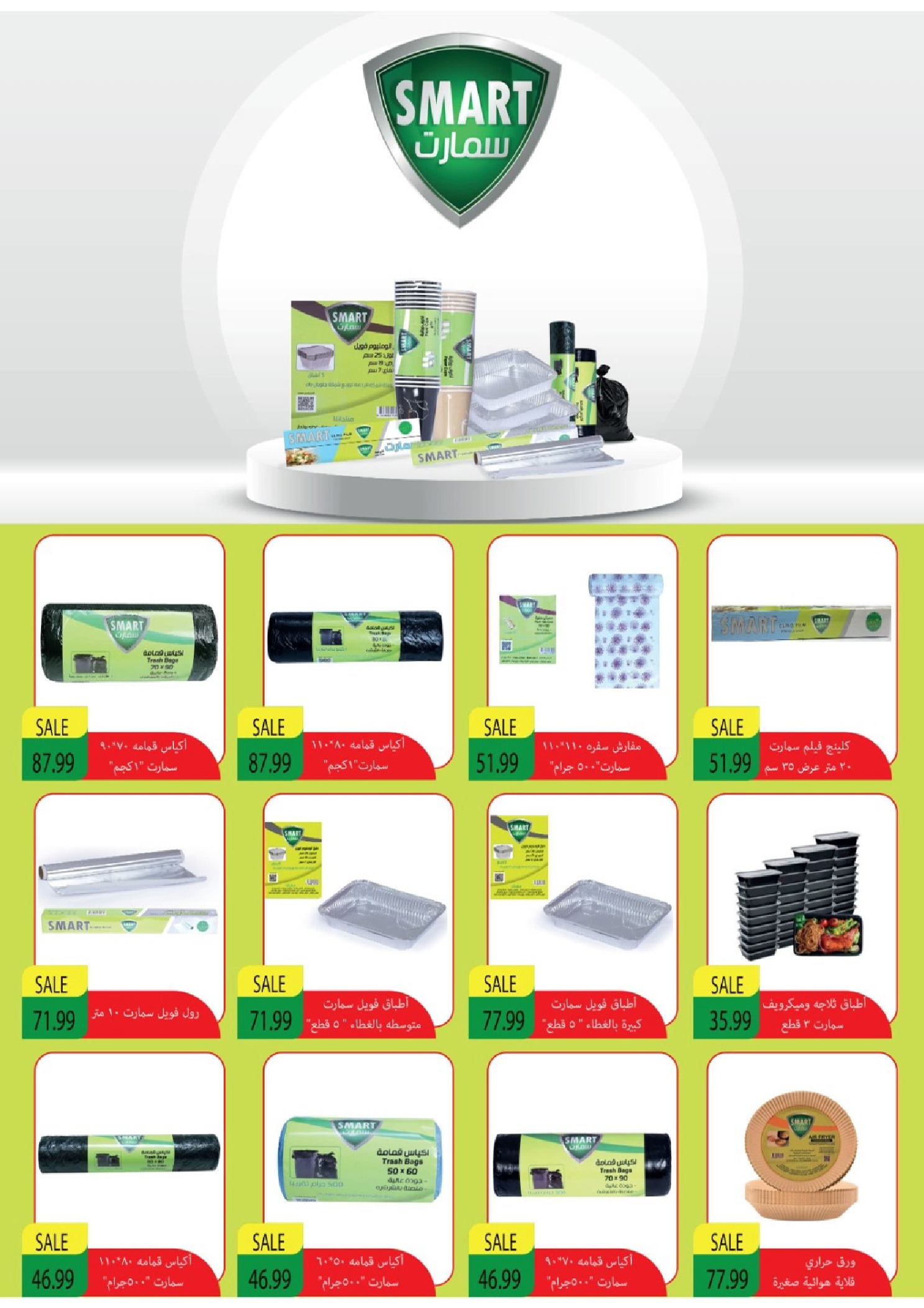 Ofertas de Supermercado Al Husseiny Egipto de 21 noviembre a 3 diciembre 2025 Fantásticas ofertas