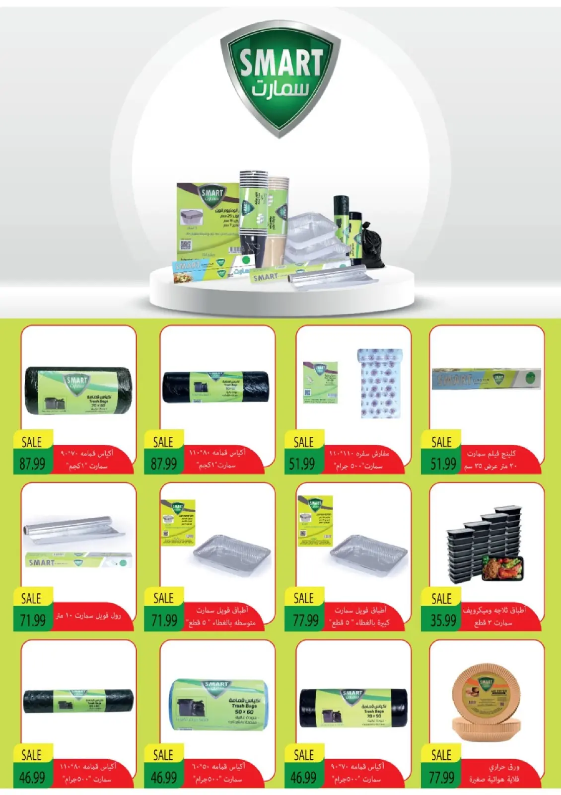 Page 41 dans Offres fantastiques chez Supermarché Al Husseiny Egypte