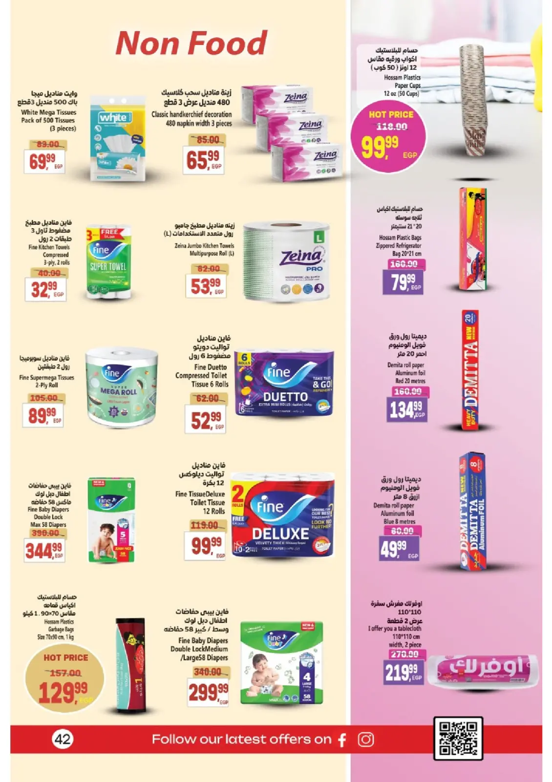 Page 42 dans Offres fantastiques chez Supermarché Al Husseiny Egypte