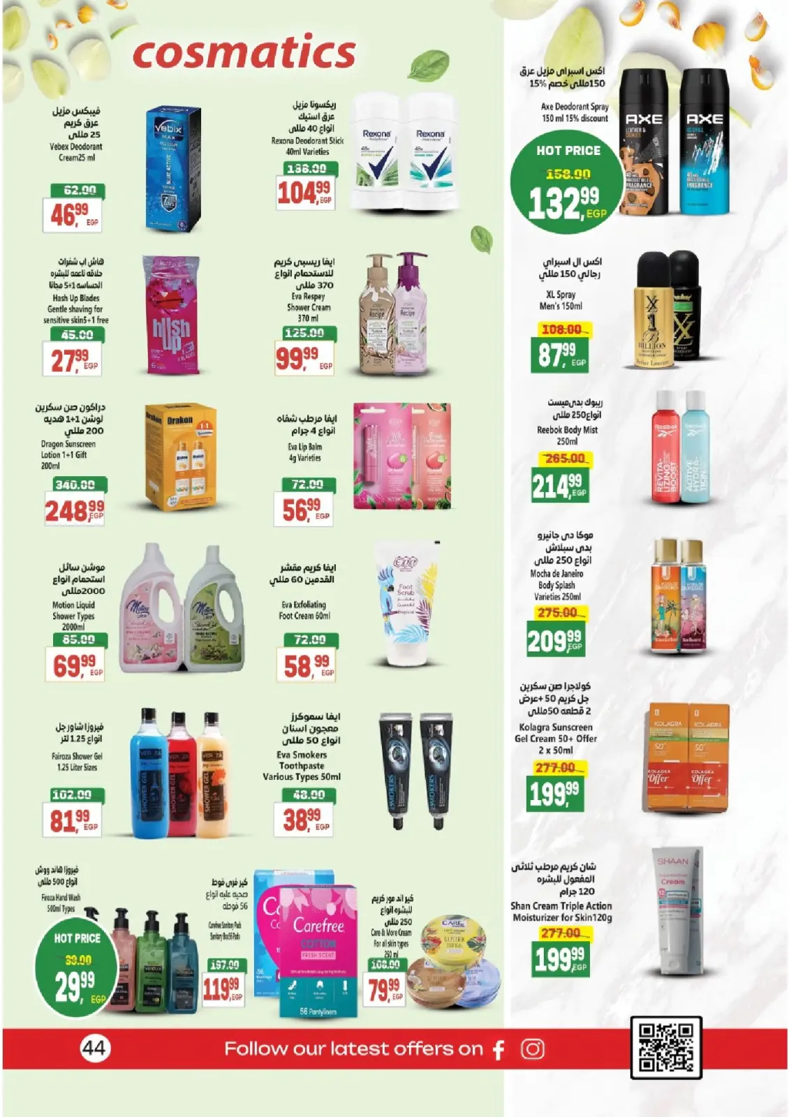 Page 44 dans Offres fantastiques chez Supermarché Al Husseiny Egypte