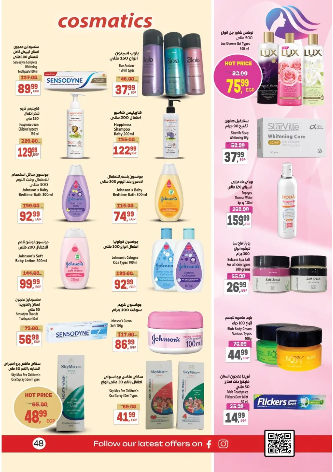 Page 48 dans Offres fantastiques chez Supermarché Al Husseiny Egypte