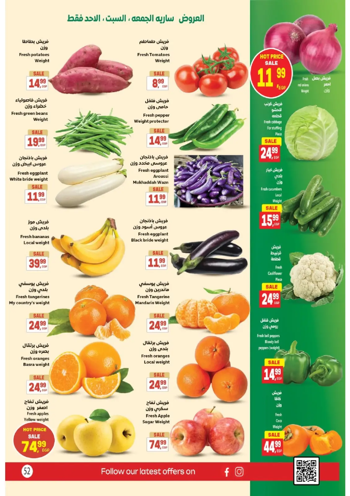 Page 52 dans Offres fantastiques chez Supermarché Al Husseiny Egypte