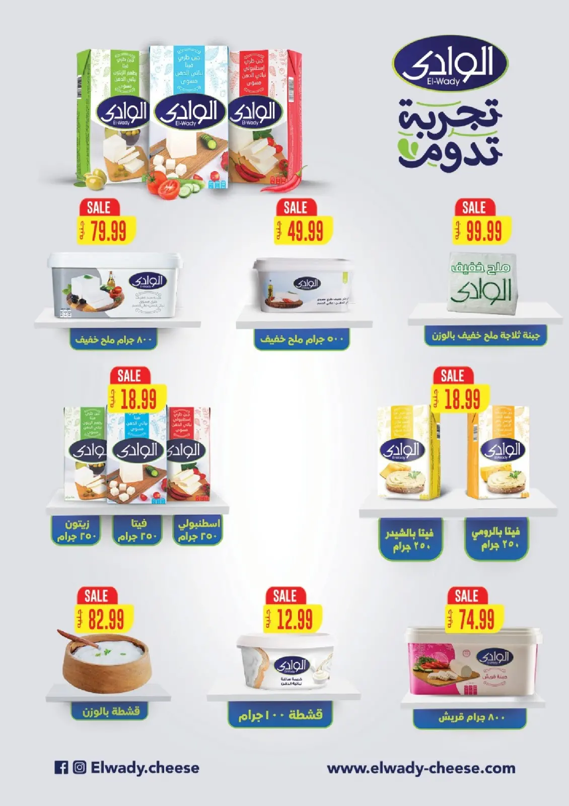 Page 7 dans Offres fantastiques chez Supermarché Al Husseiny Egypte