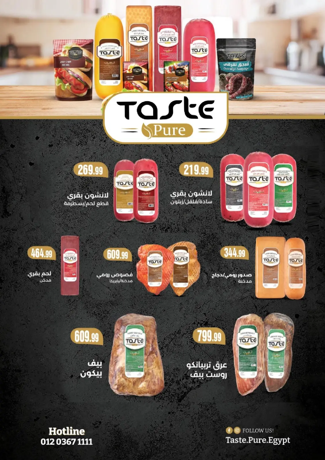 Page 8 dans Offres fantastiques chez Supermarché Al Husseiny Egypte