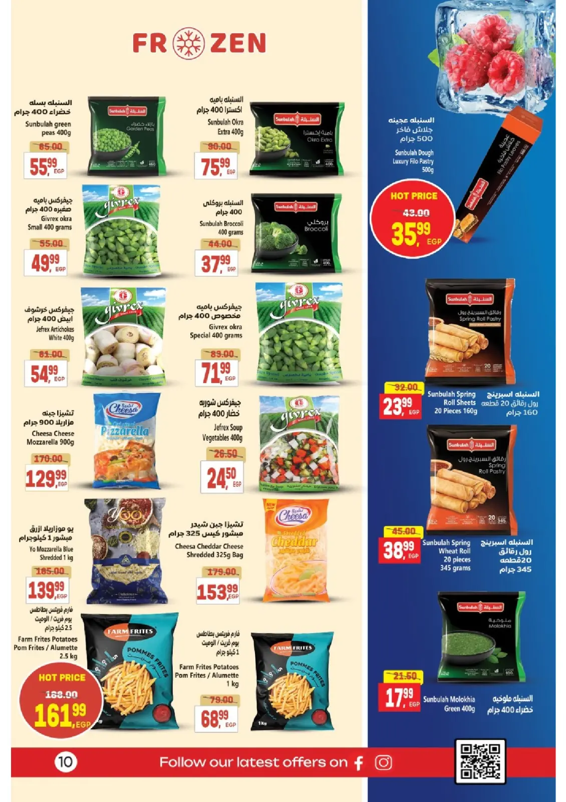 Page 10 dans Offres fantastiques chez Supermarché Al Husseiny Egypte