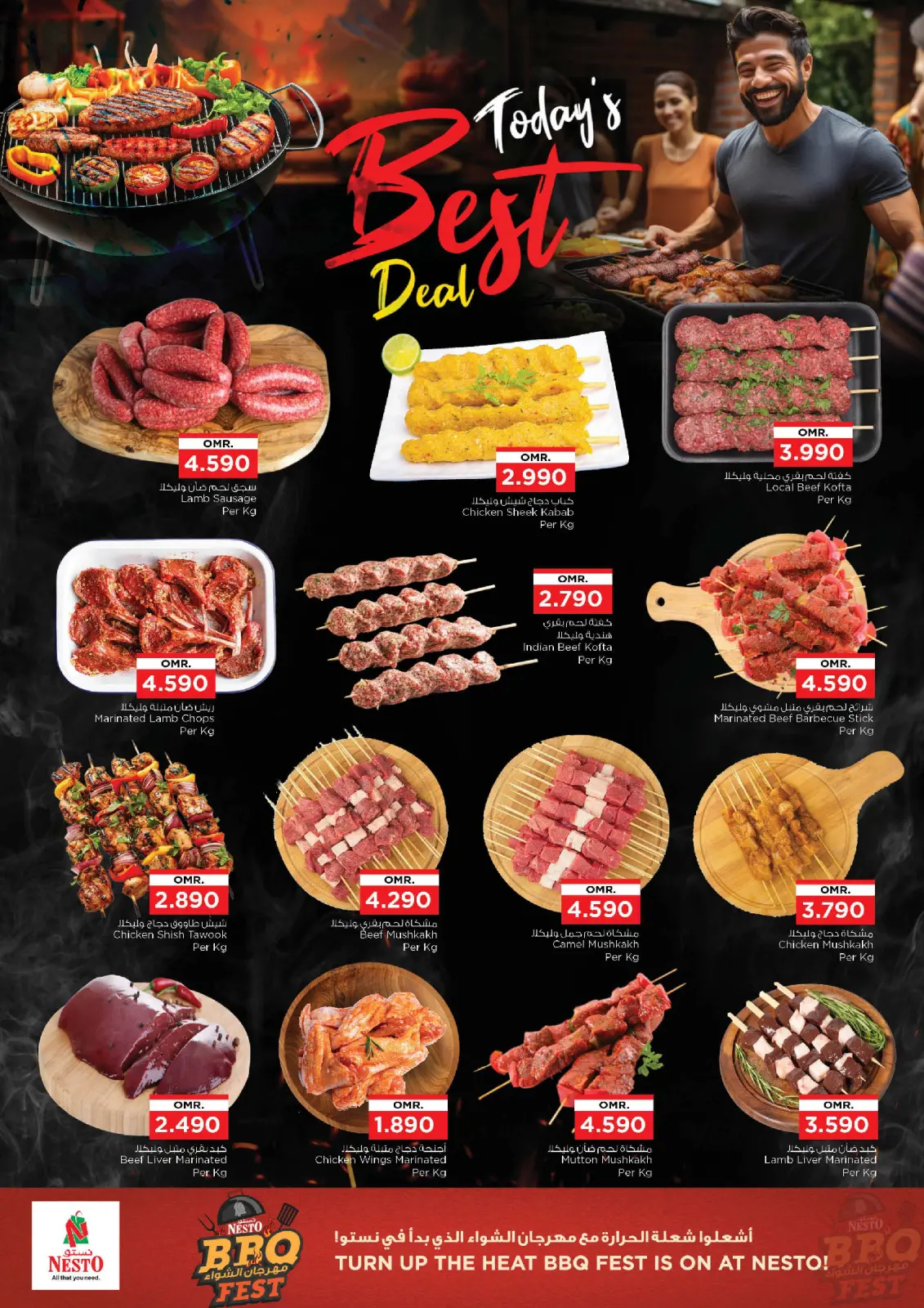 صفحة 2 ضمن عروض لحفلة الشواء في نستو عمان