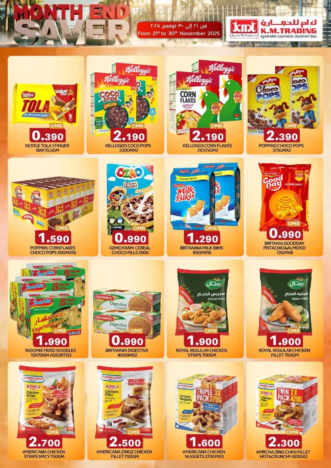 Page 3 in End of month offers at Km trading Oman