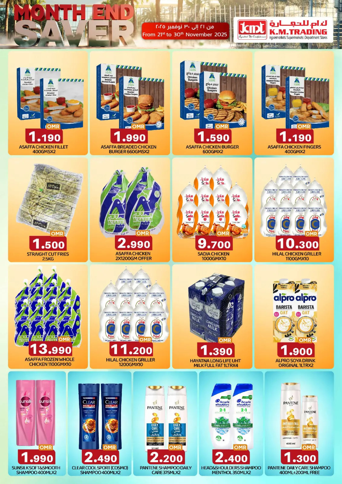 Page 4 in End of month offers at Km trading Oman