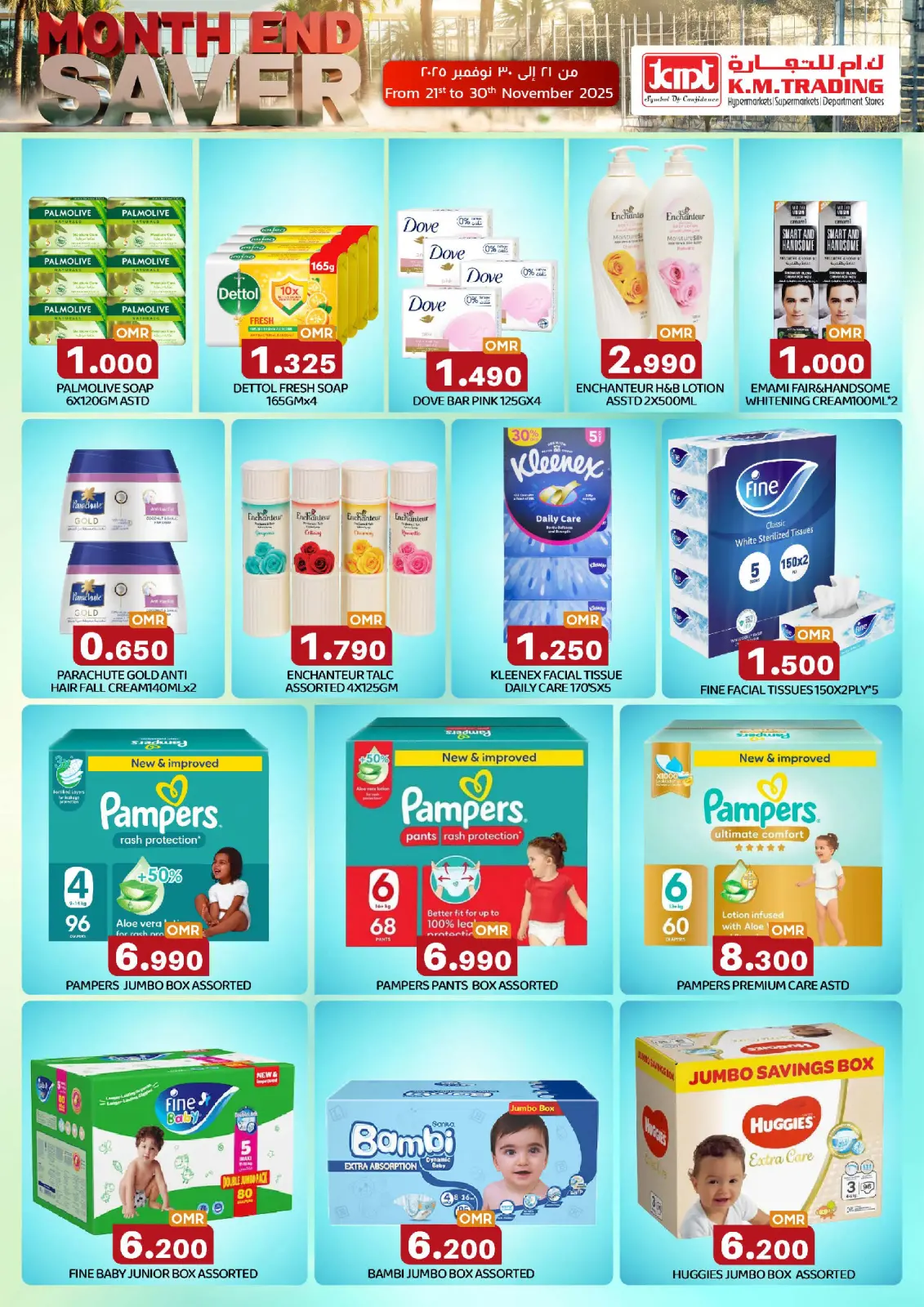 Page 5 in End of month offers at Km trading Oman