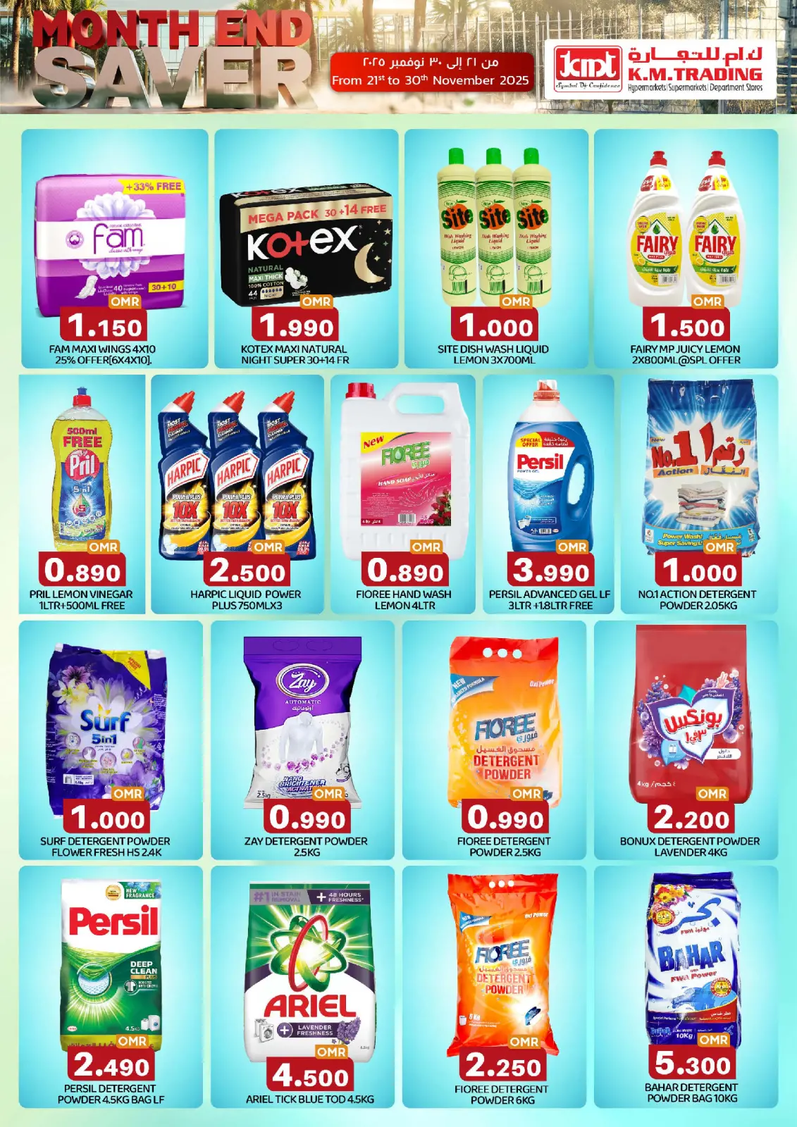 Page 6 in End of month offers at Km trading Oman