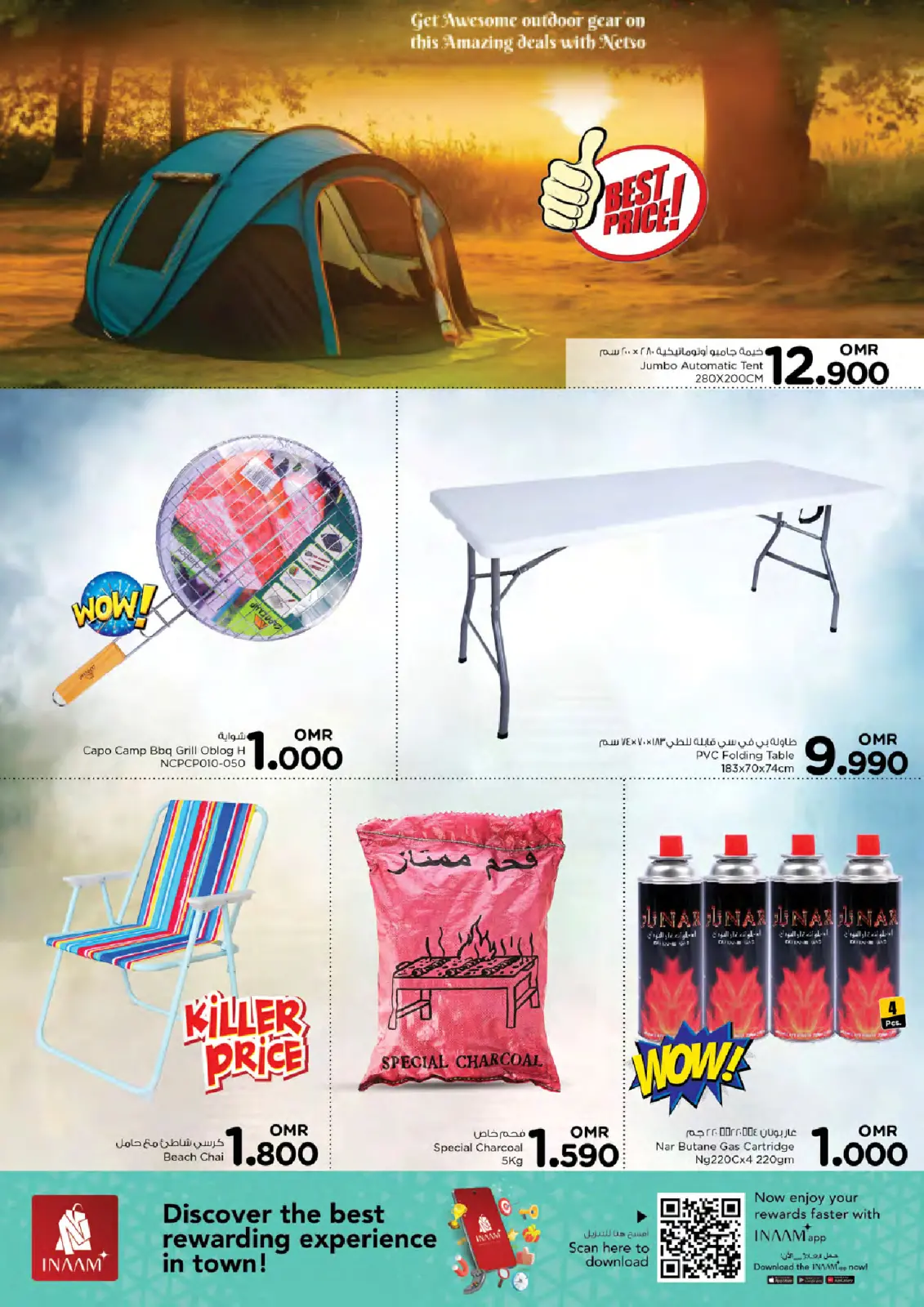 صفحة 3 ضمن عروض وفورات كبيرة في نستو عمان