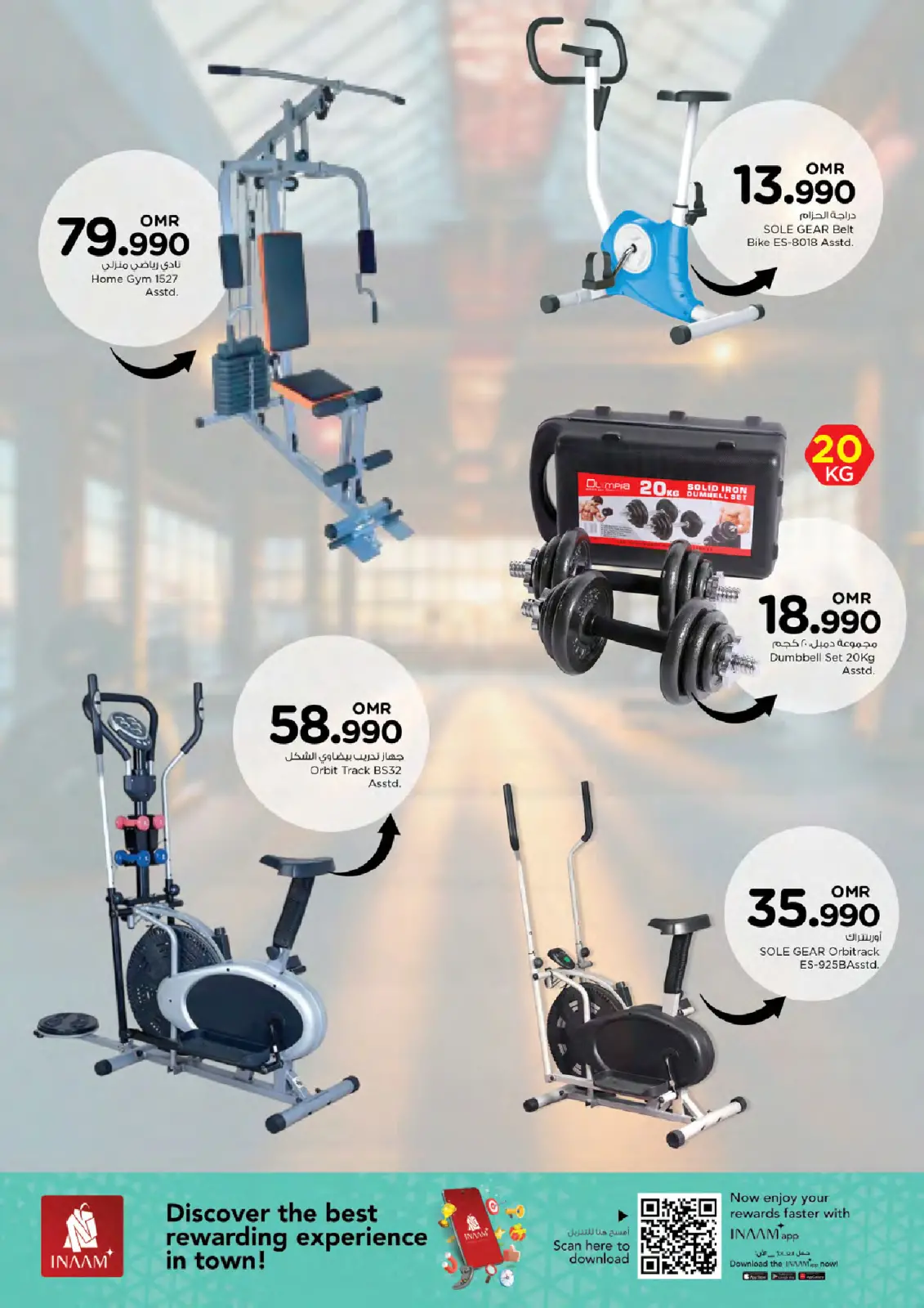 صفحة 6 ضمن عروض وفورات كبيرة في نستو عمان