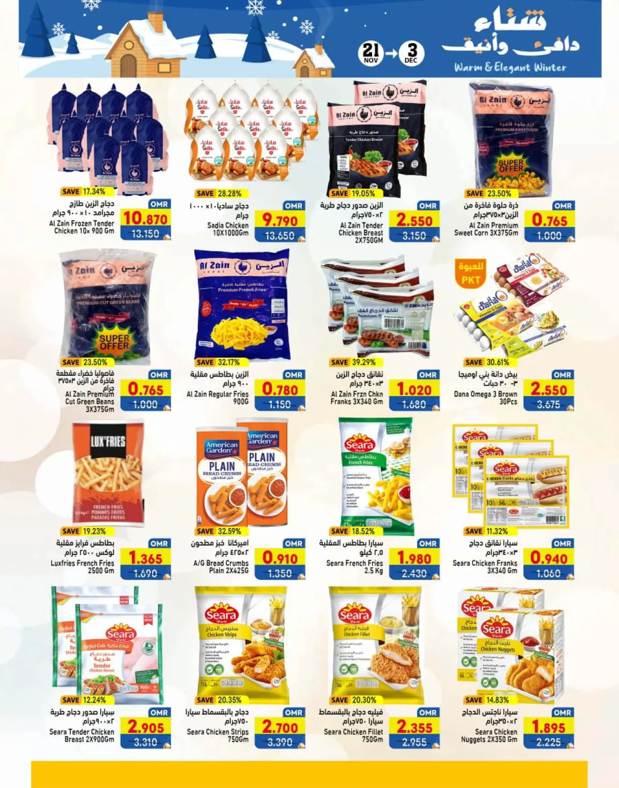 Page 39 in Warm winter offers at Ramez Markets Oman