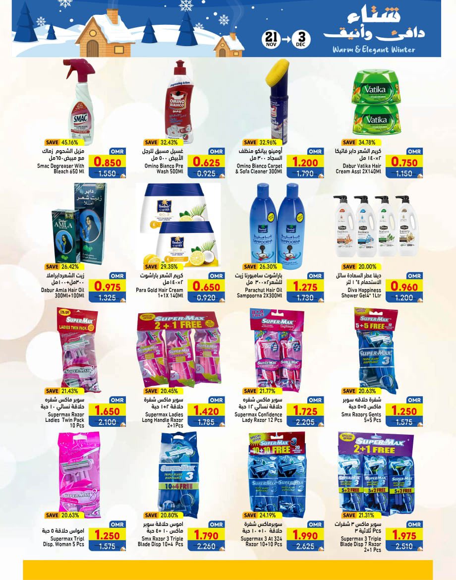 Ramez Markets Oman Offers from 21 November to 3 December 2025 Warm winter offers - Ramez Markets - Oman - 21 November 2025 – 3 December 2025 - Page 16