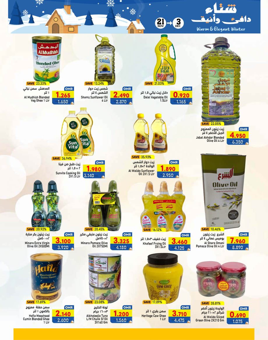Ramez Markets Oman Offers from 21 November to 3 December 2025 Warm winter offers - Ramez Markets - Oman - 21 November 2025 – 3 December 2025 - Page 35