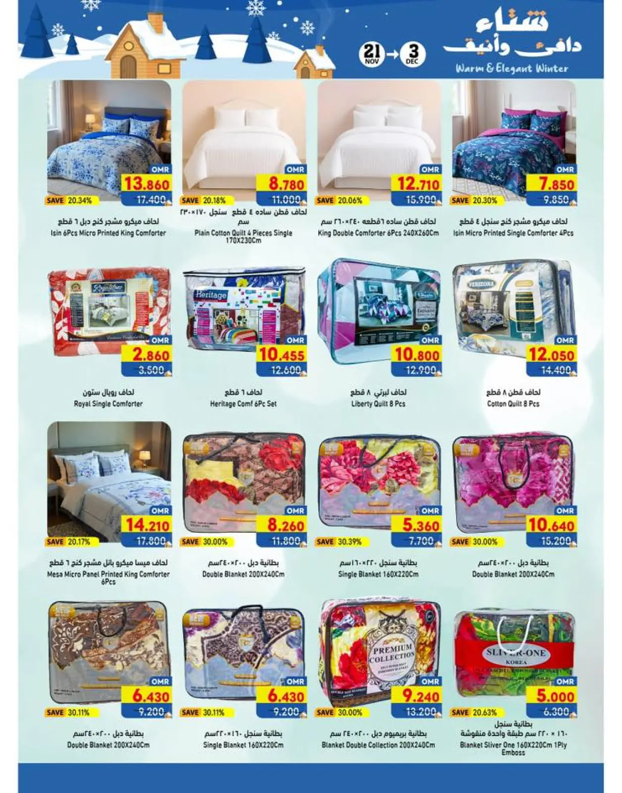 Page 6 in Warm winter offers at Ramez Markets Oman