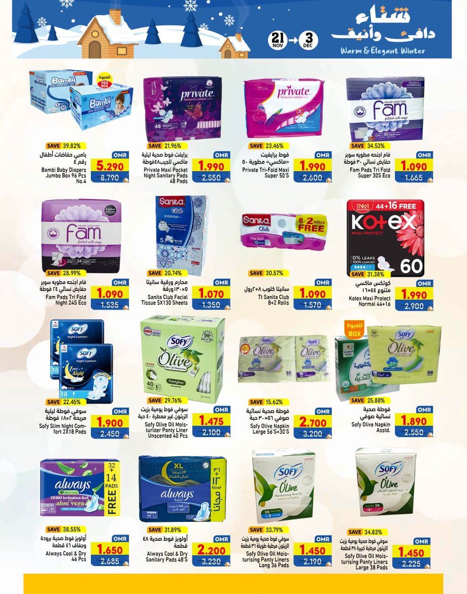 Ramez Markets Oman Offers from 21 November to 3 December 2025 Warm winter offers - Ramez Markets - Oman - 21 November 2025 – 3 December 2025 - Page 26