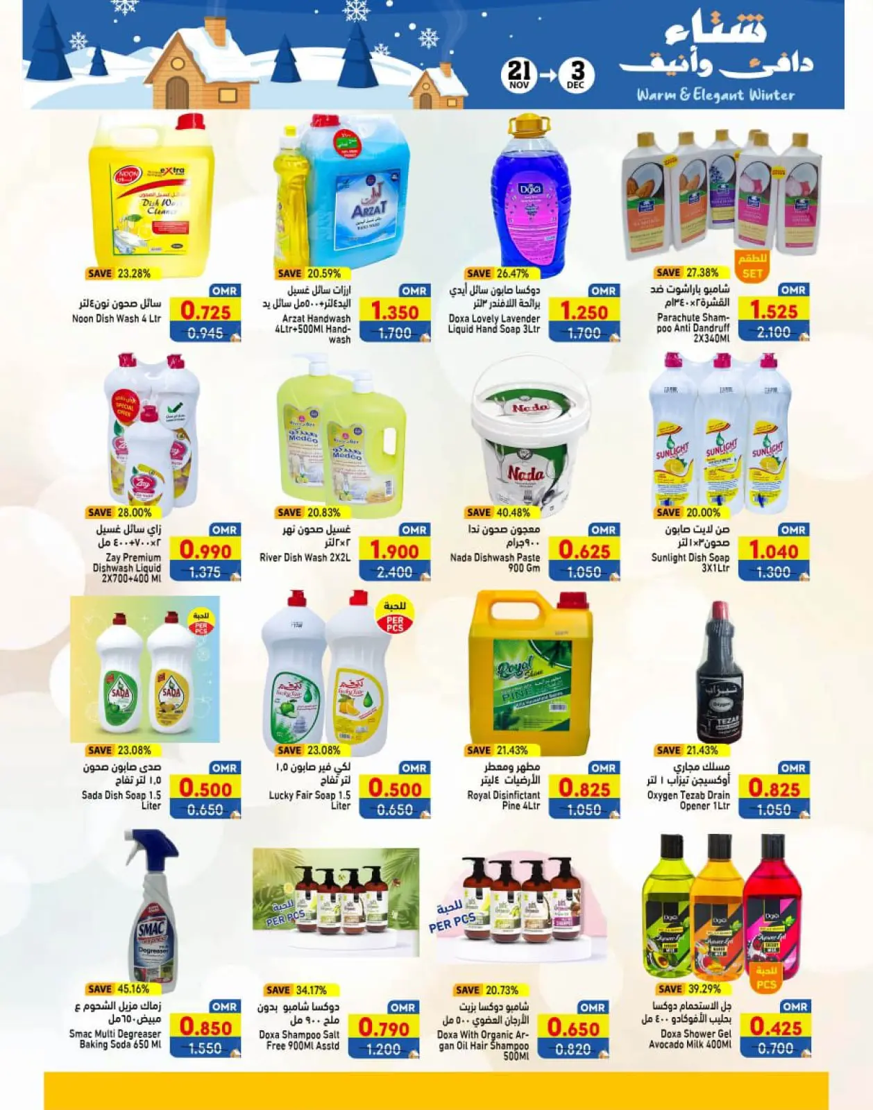 Page 28 in Warm winter offers at Ramez Markets Oman
