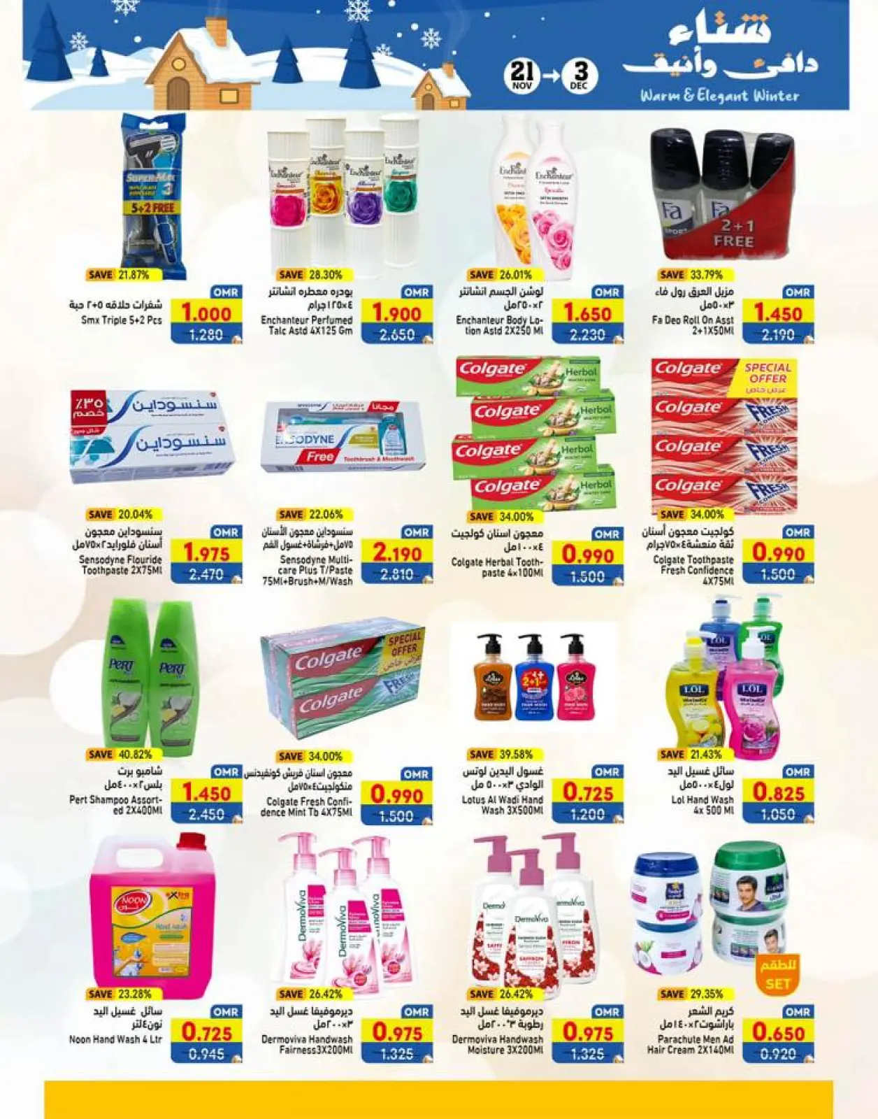 Page 25 in Warm winter offers at Ramez Markets Oman