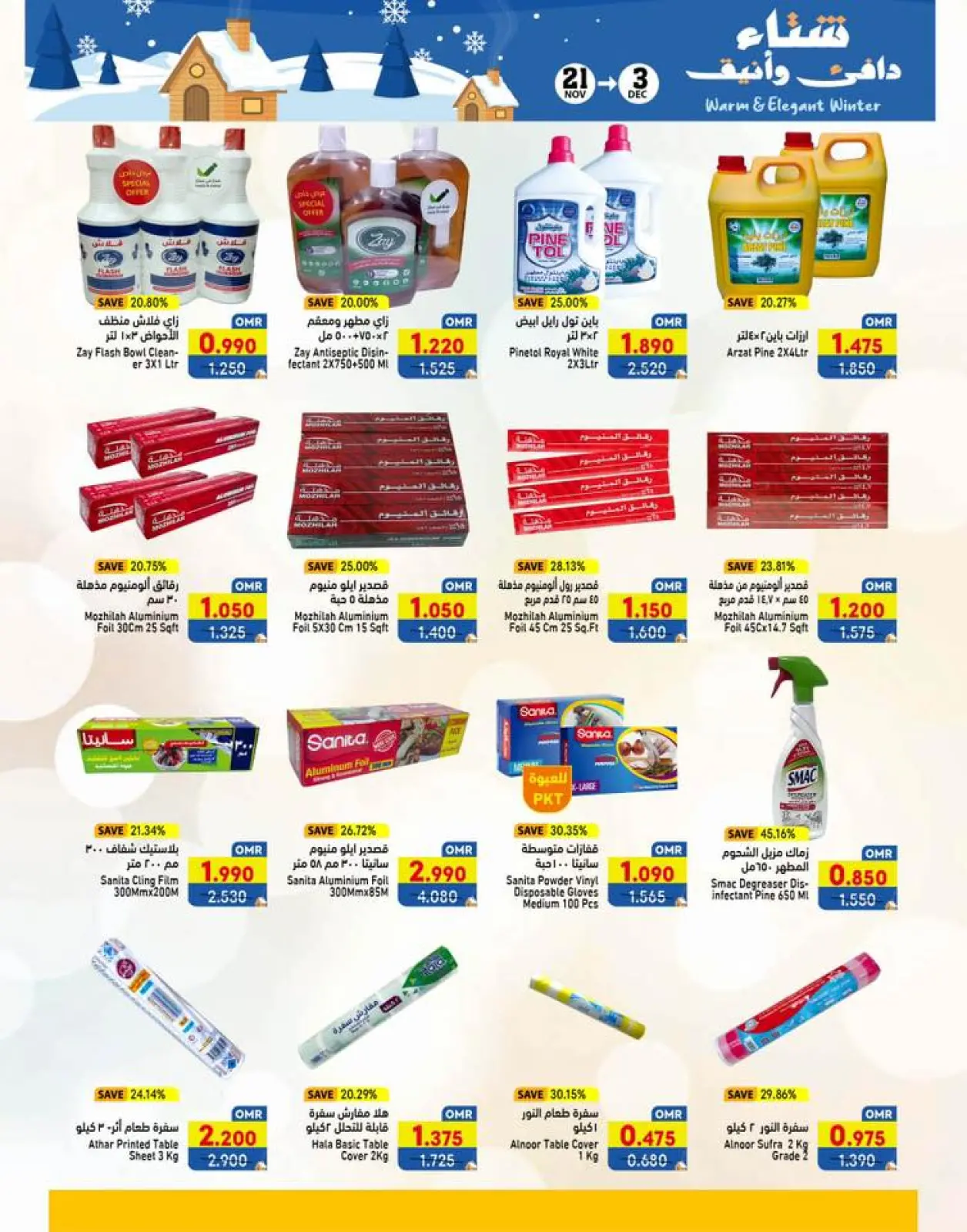 Page 23 in Warm winter offers at Ramez Markets Oman