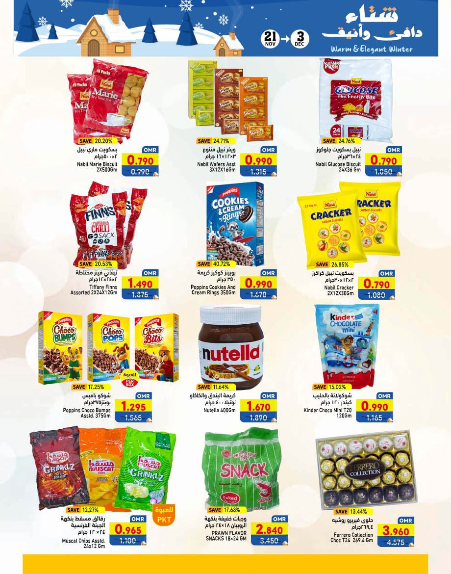 Ramez Markets Oman Offers from 21 November to 3 December 2025 Warm winter offers - Ramez Markets - Oman - 21 November 2025 – 3 December 2025 - Page 29