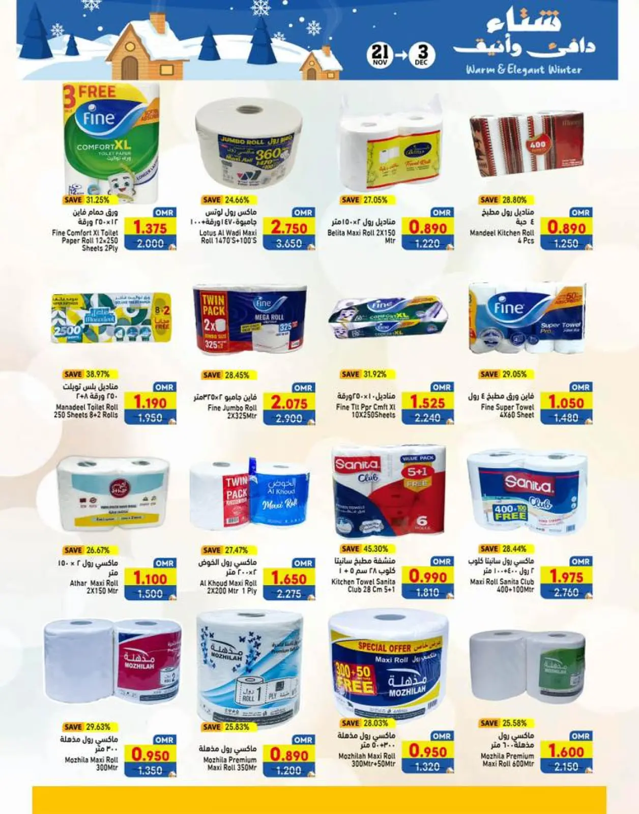 Page 27 in Warm winter offers at Ramez Markets Oman
