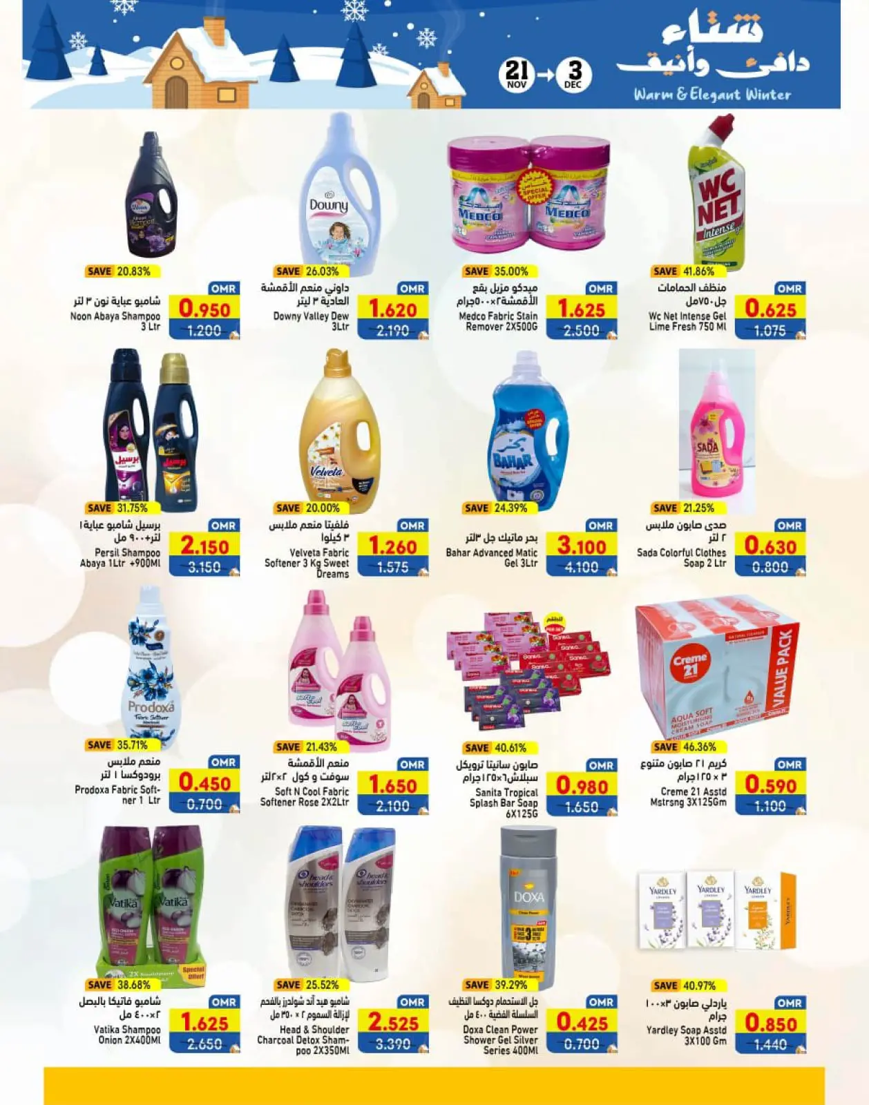 Page 20 in Warm winter offers at Ramez Markets Oman