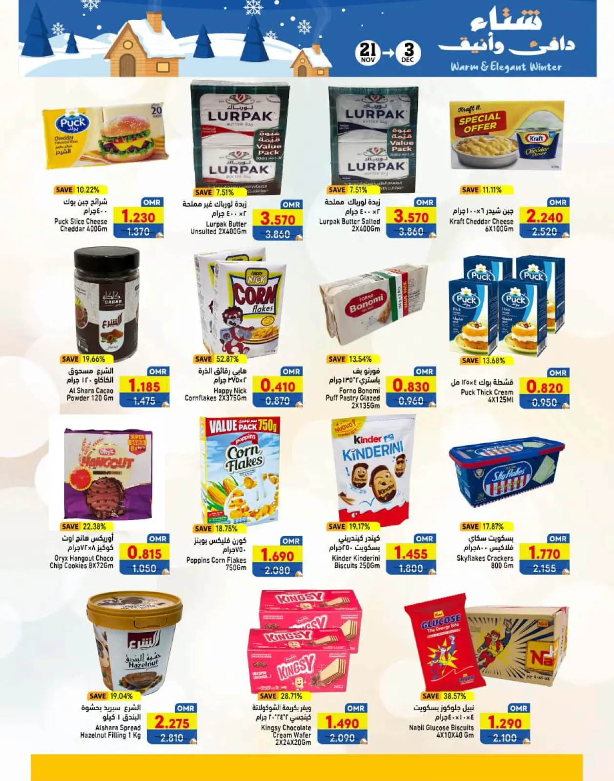 Page 30 in Warm winter offers at Ramez Markets Oman