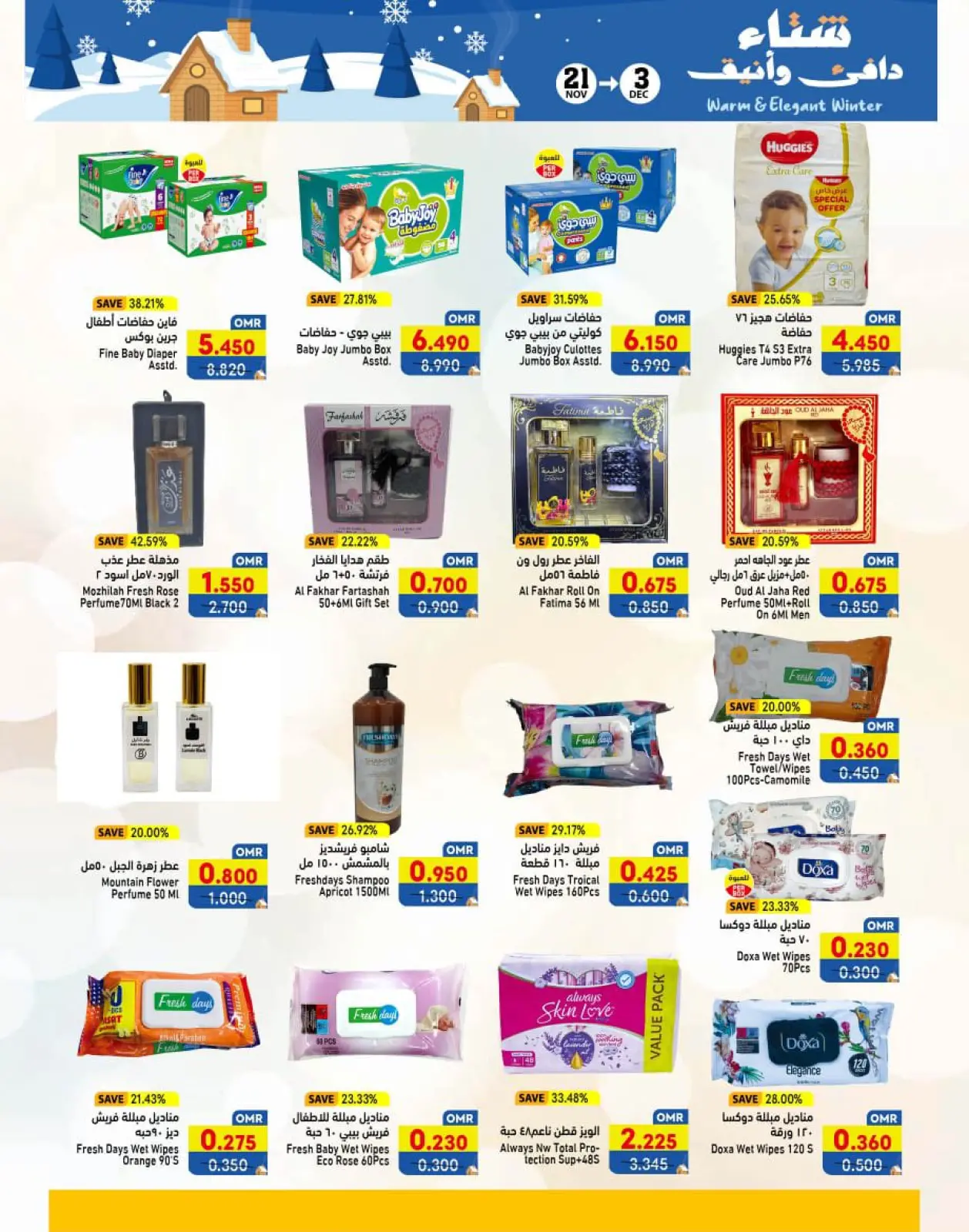 Page 22 in Warm winter offers at Ramez Markets Oman