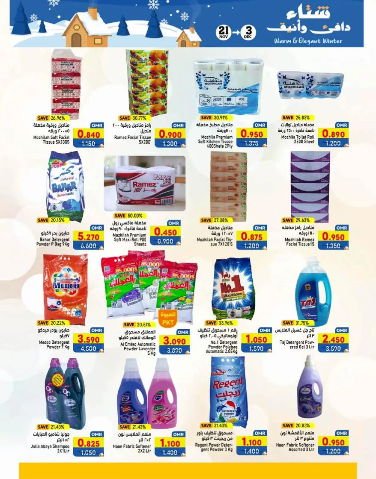 Page 24 in Warm winter offers at Ramez Markets Oman