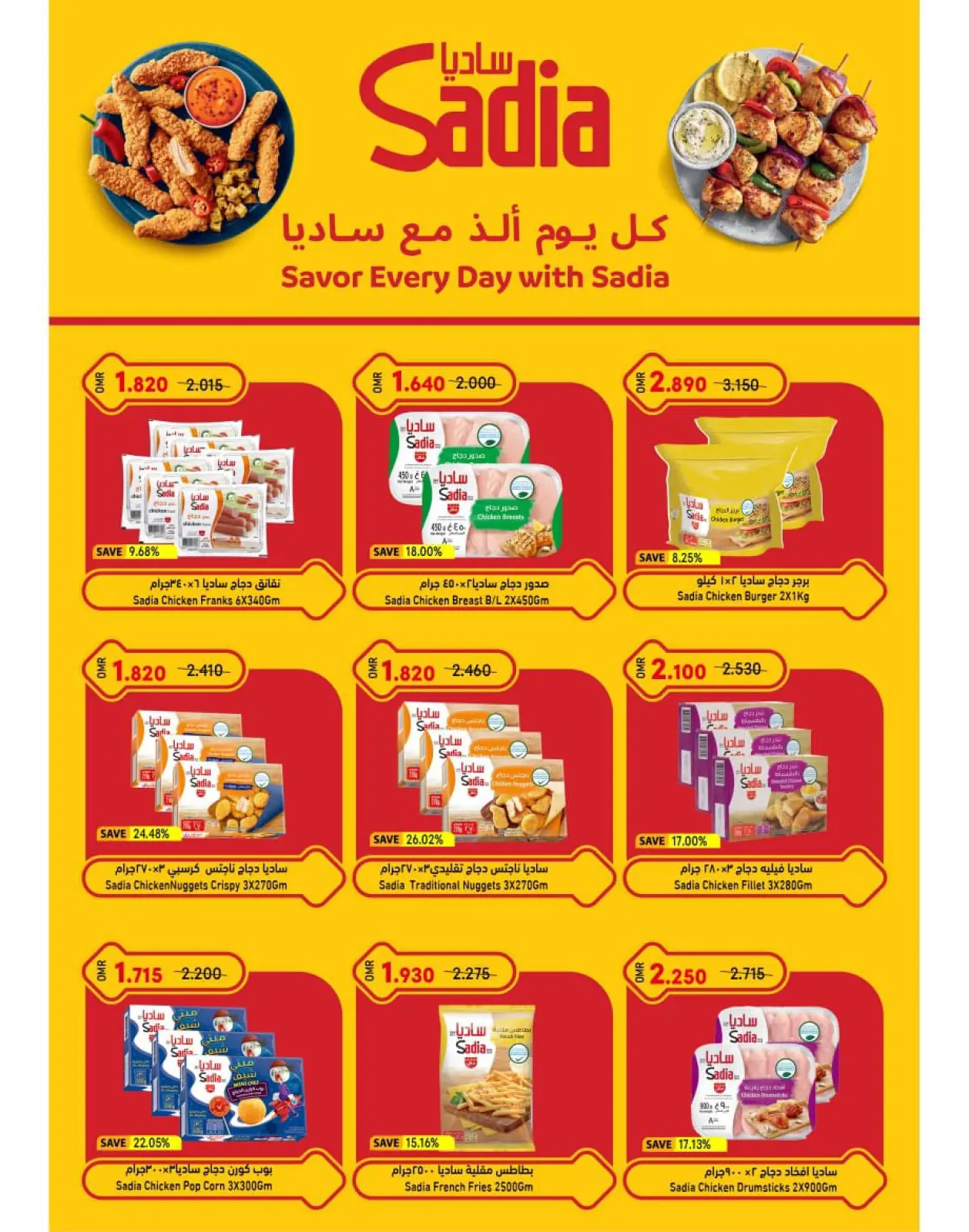 Page 33 in Warm winter offers at Ramez Markets Oman