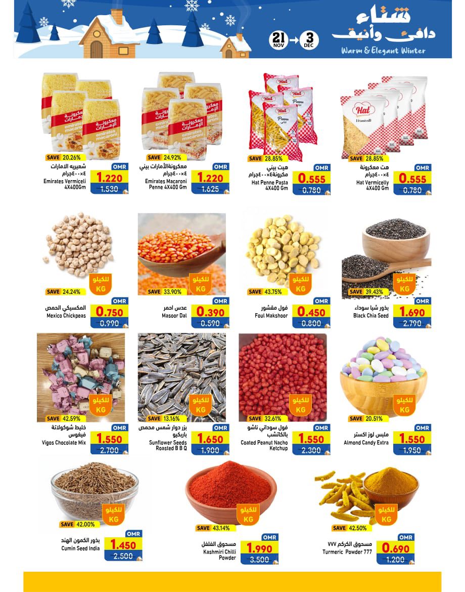 Ramez Markets Oman Offers from 21 November to 3 December 2025 Warm winter offers - Ramez Markets - Oman - 21 November 2025 – 3 December 2025 - Page 32
