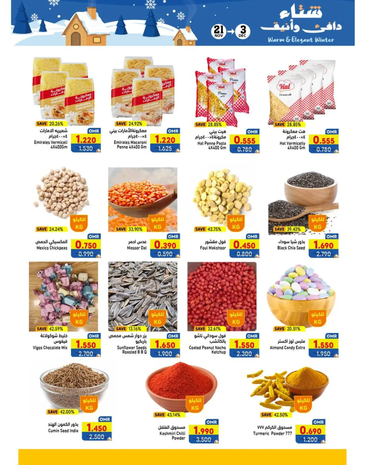Page 32 in Warm winter offers at Ramez Markets Oman