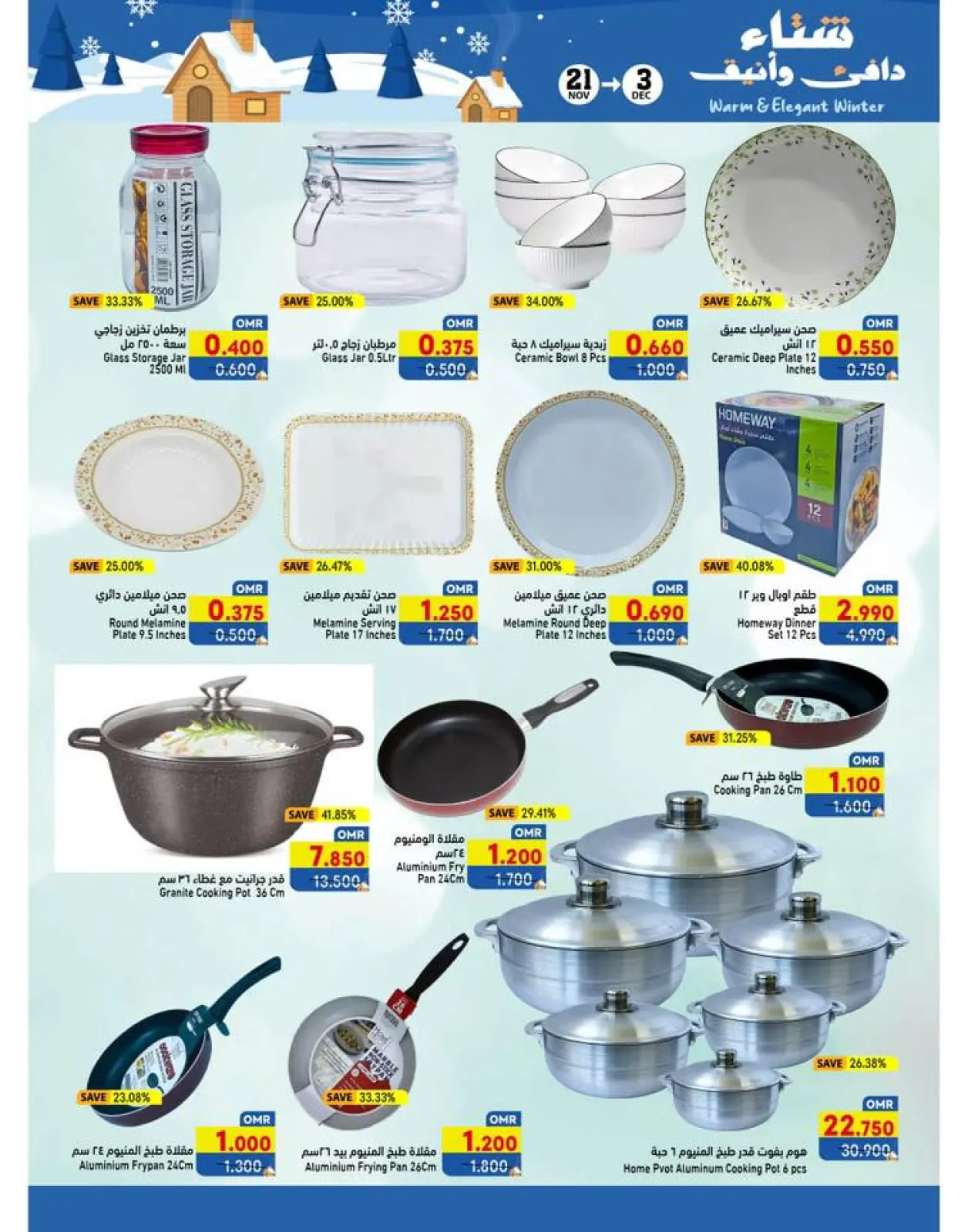 Page 8 in Warm winter offers at Ramez Markets Oman