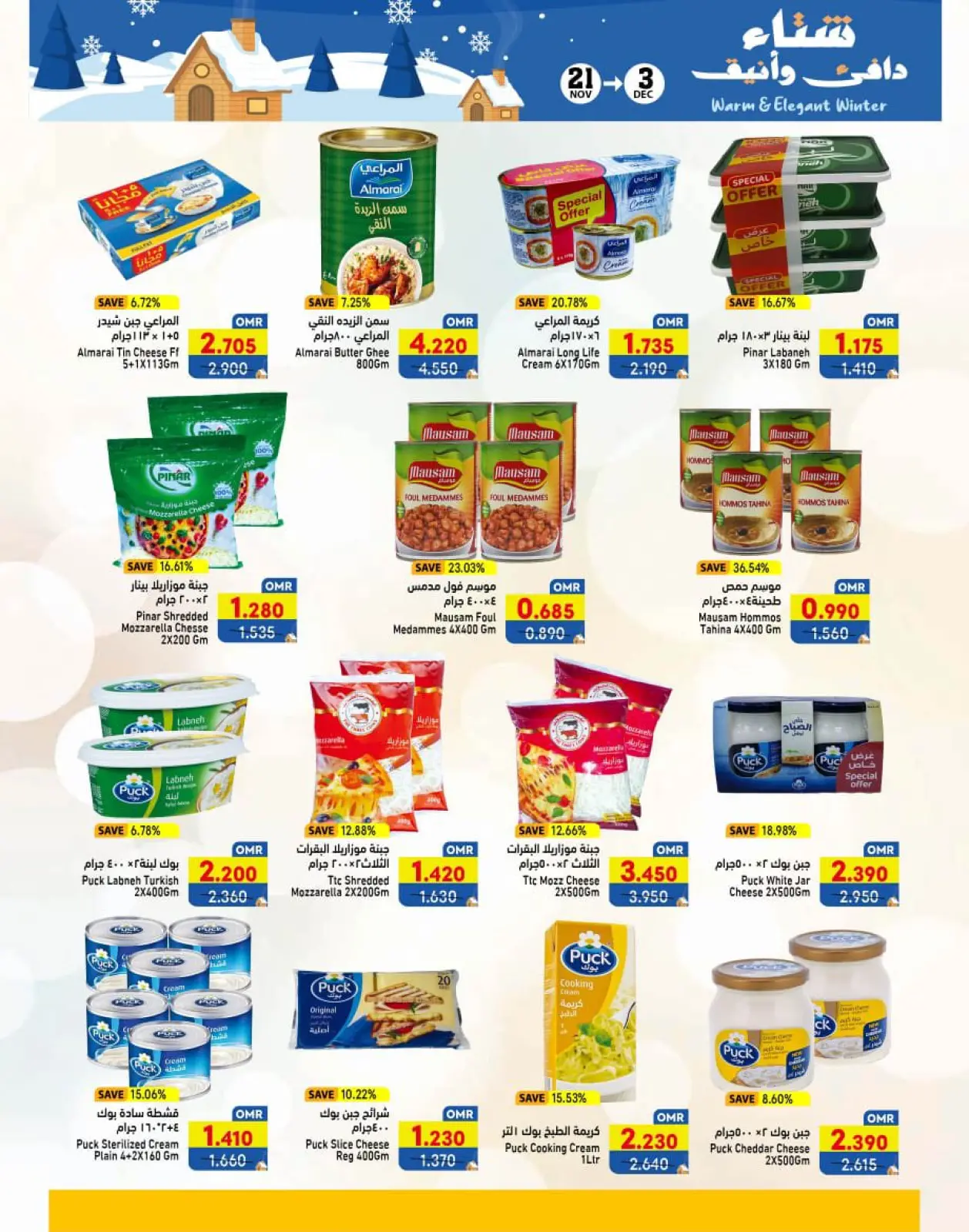 Page 34 in Warm winter offers at Ramez Markets Oman