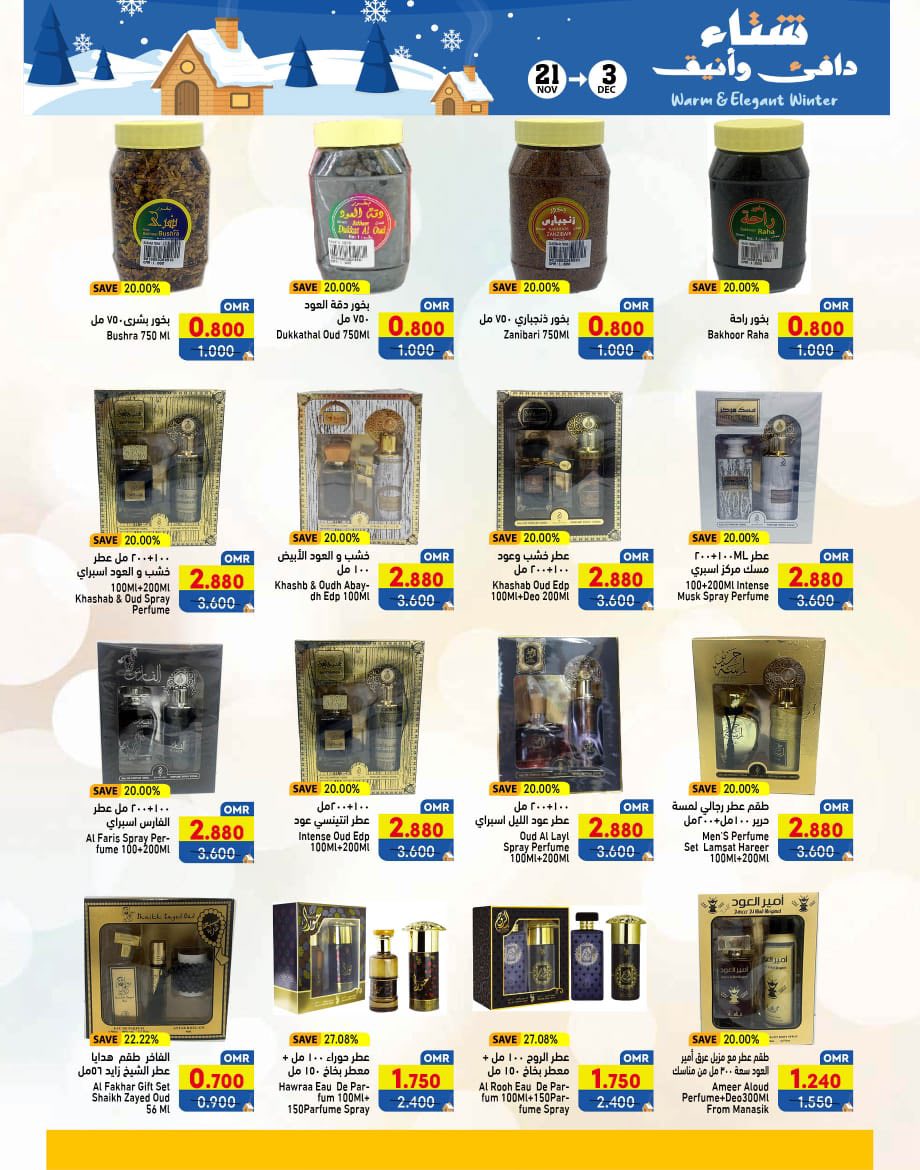 Ramez Markets Oman Offers from 21 November to 3 December 2025 Warm winter offers - Ramez Markets - Oman - 21 November 2025 – 3 December 2025 - Page 17