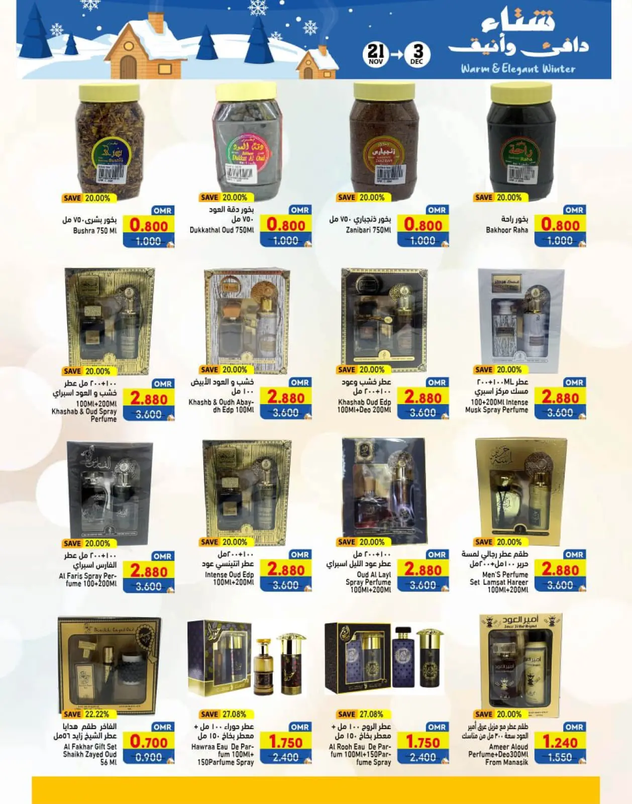 Page 17 in Warm winter offers at Ramez Markets Oman