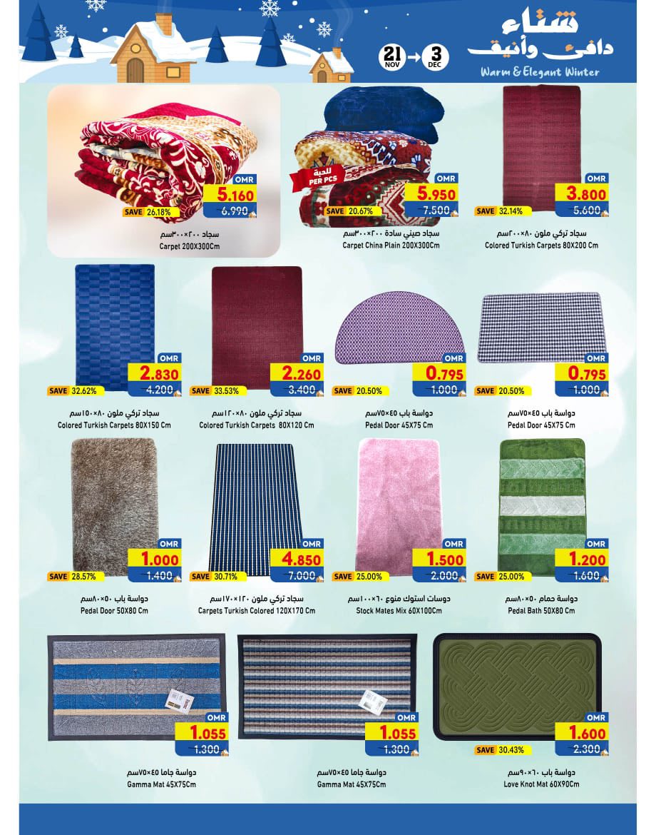 Ramez Markets Oman Offers from 21 November to 3 December 2025 Warm winter offers - Ramez Markets - Oman - 21 November 2025 – 3 December 2025 - Page 3